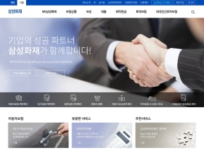 삼성화재 기업고객 인증 화면